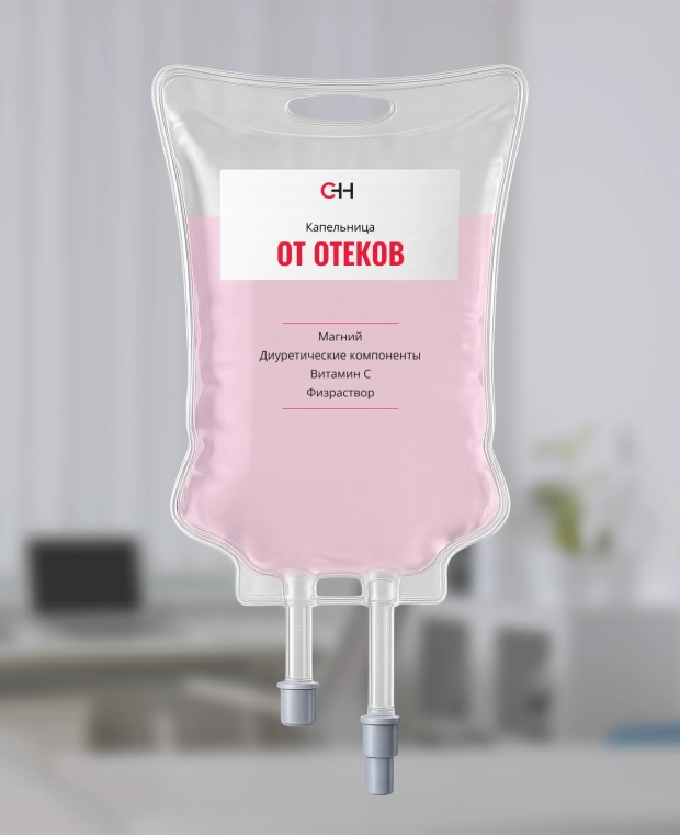 фото капельницы от отеков